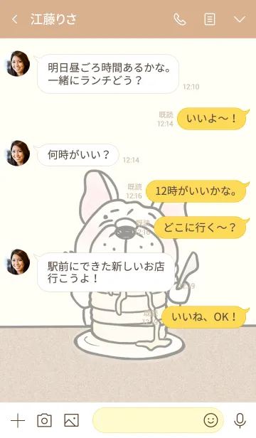 [LINE着せ替え] 食いしん坊のフレブルきせかえの画像4