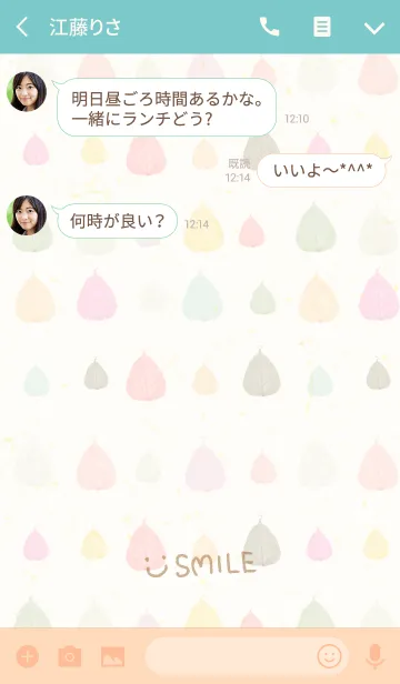 [LINE着せ替え] 葉っぱカラフル-スマイル21-の画像3