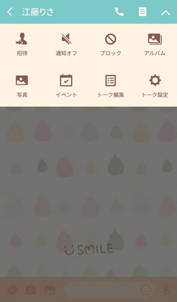 [LINE着せ替え] 葉っぱカラフル-スマイル21-の画像4