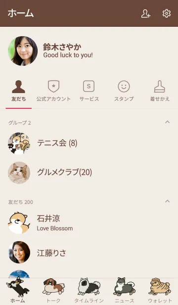 [LINE着せ替え] ゆるゆるいぬ〜ずの画像2