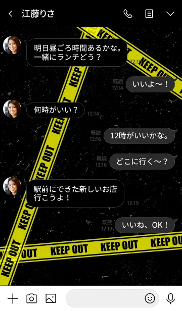 [LINE着せ替え] KEEP OUT 3の画像4