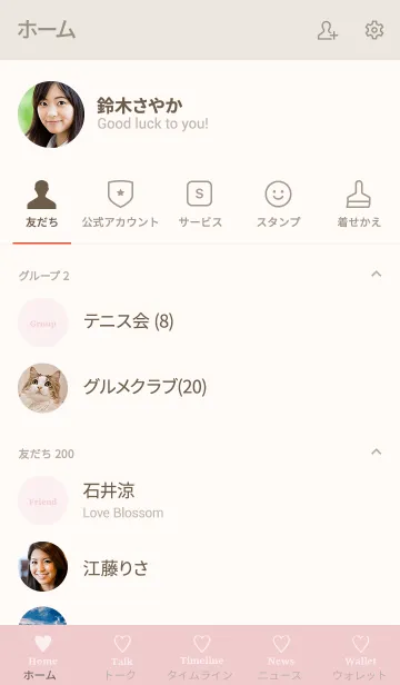 [LINE着せ替え] 大人のシンプルハート =light pink=の画像2