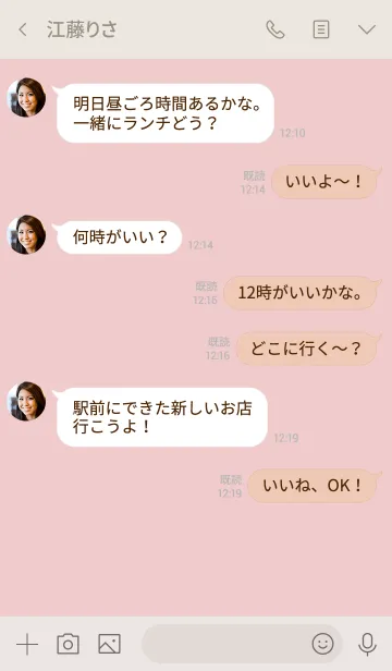 [LINE着せ替え] 大人のシンプルハート =light pink=の画像4