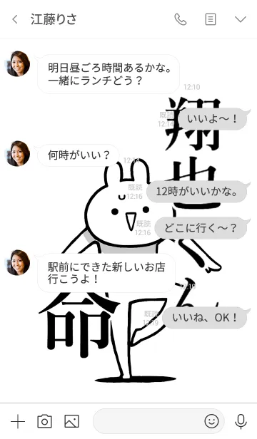 [LINE着せ替え] 【翔也くん】命！好きすぎる名前着せかえの画像4