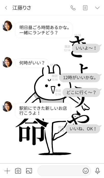 [LINE着せ替え] 【きょうや】命！好きすぎる名前着せかえの画像4