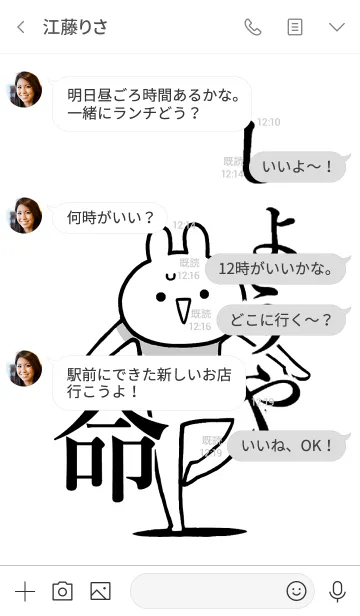 [LINE着せ替え] 【しょうや】命！好きすぎる名前着せかえの画像4