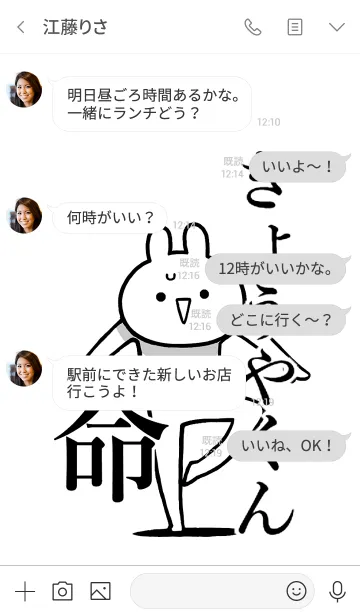 [LINE着せ替え] 【きょうやくん】命！好き名前着せかえの画像4