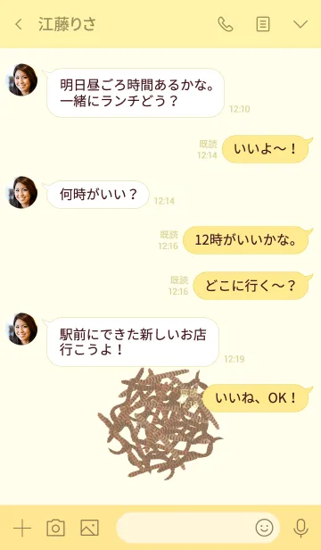 [LINE着せ替え] 簡単なバグ（ブレッドワーム）の画像4