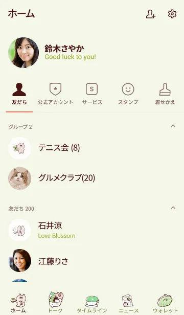 [LINE着せ替え] シンプル 抹茶 くまの画像2