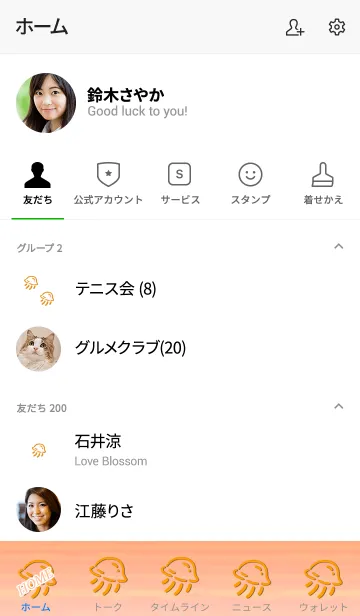 [LINE着せ替え] Jellyfish simple 1の画像2