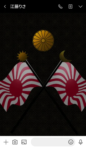 [LINE着せ替え] 日本の祝日10の画像3