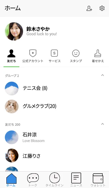 [LINE着せ替え] 空のきせかえ5の画像2