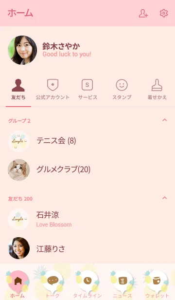 [LINE着せ替え] スマイル パイナップル ピンクの画像2