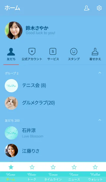 [LINE着せ替え] スターライト 043の画像2