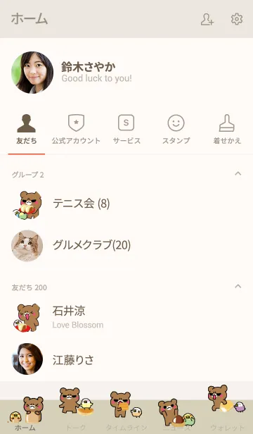 [LINE着せ替え] おこってるクマ おやつの画像2