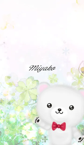 [LINE着せ替え] みやこ☆シロクマ-春のクローバー-の画像1