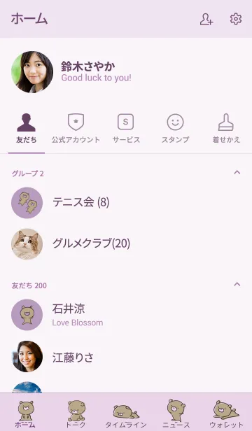 [LINE着せ替え] 紫 : くまのぽんこつの画像2