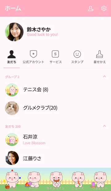 [LINE着せ替え] Oh！ Cute Pig Theme (jp)の画像2