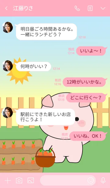 [LINE着せ替え] Oh！ Cute Pig Theme (jp)の画像4