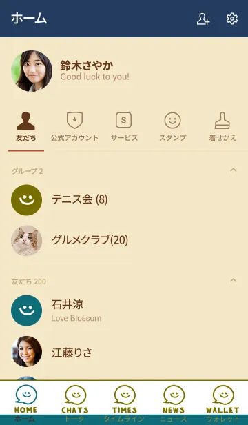 [LINE着せ替え] スマイル トーク 010の画像2