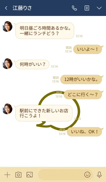 [LINE着せ替え] スマイル トーク 010の画像4