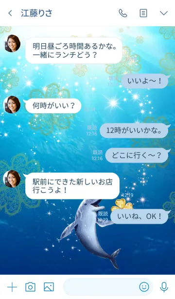 [LINE着せ替え] 運気上昇 Sea clover dolphinの画像4