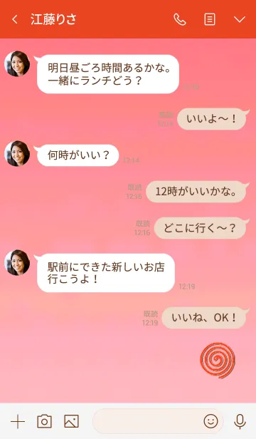 [LINE着せ替え] Simple mosquito coil 1の画像4