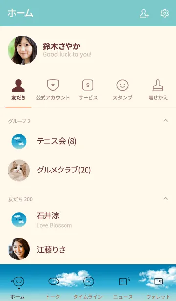 [LINE着せ替え] 空とシンプル。スカイ。の画像2