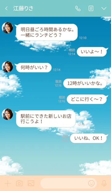 [LINE着せ替え] 空とシンプル。スカイ。の画像4