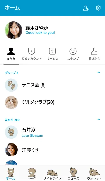 [LINE着せ替え] 青 : くまのぽんこつの画像2