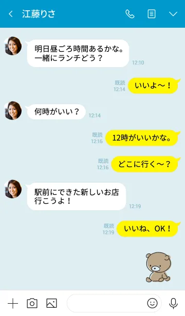 [LINE着せ替え] 青 : くまのぽんこつの画像4