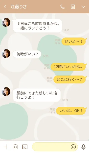 [LINE着せ替え] シンプル3カラー 有機的な丸 グリーン5の画像4