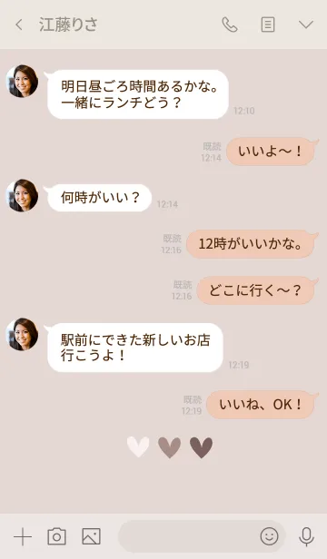 [LINE着せ替え] シンプル♪おしゃれハート・ベージュの画像4