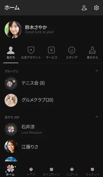 [LINE着せ替え] 黒と白 : 幸運彩るクローバーの画像2