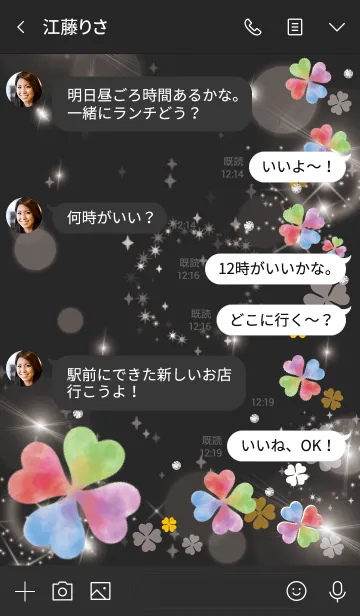 [LINE着せ替え] 黒と白 : 幸運彩るクローバーの画像4