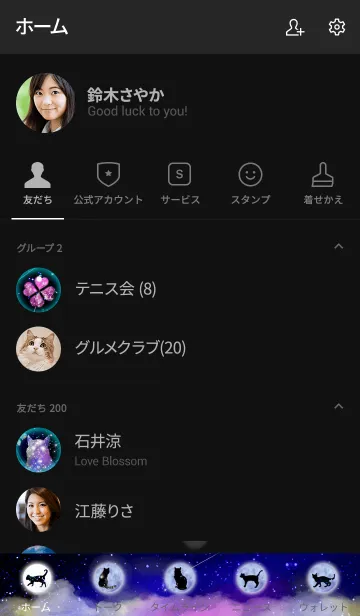 [LINE着せ替え] 運気上昇 Universe good luck cat clover2の画像2