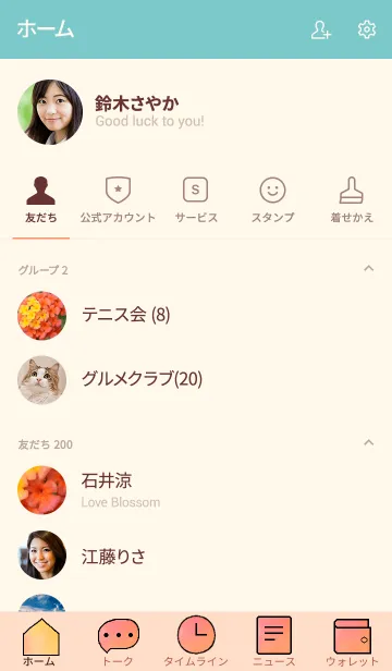 [LINE着せ替え] 花のきせかえ12の画像2