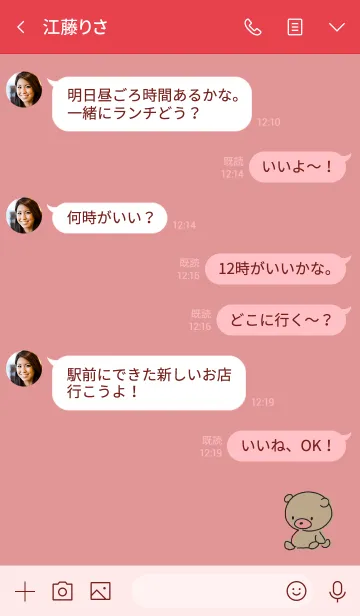 [LINE着せ替え] 赤 : くまのぽんこつの画像4