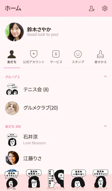 [LINE着せ替え] 届け！この想い【渡具知】専用の画像2