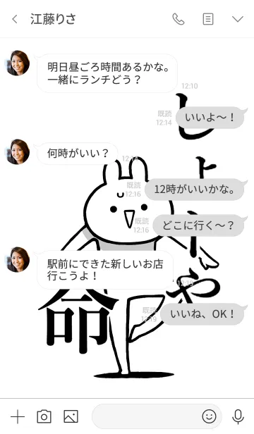 [LINE着せ替え] 【しょーや】命！好きすぎる名前着せかえの画像4