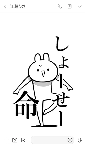 [LINE着せ替え] 【しょーせー】命！好きすぎる名前着せかえの画像3