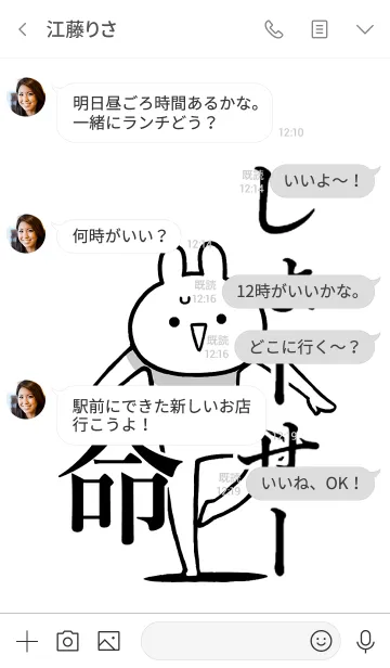 [LINE着せ替え] 【しょーせー】命！好きすぎる名前着せかえの画像4