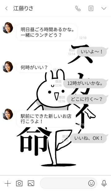 [LINE着せ替え] 【スカイ】命！好きすぎる名前着せかえの画像4