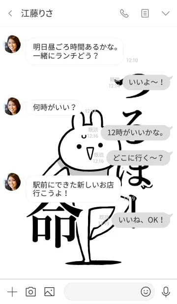 [LINE着せ替え] 【つるぼー】命！好きすぎる名前着せかえの画像4