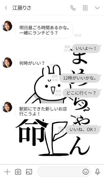 [LINE着せ替え] 【まめちゃん】命！好きすぎる名前着せかえの画像4