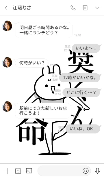 [LINE着せ替え] 【奨くん】命！好きすぎる名前着せかえの画像4