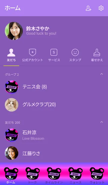 [LINE着せ替え] サイケ ベアー 18の画像2