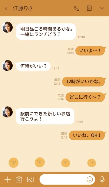 [LINE着せ替え] ゆるーい ひよこの画像4