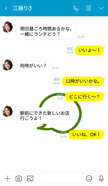 [LINE着せ替え] スマイル トーク 011の画像4