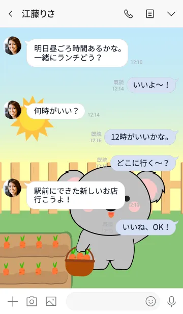 [LINE着せ替え] Oh！ Cute Cute Koala Theme (jp)の画像4